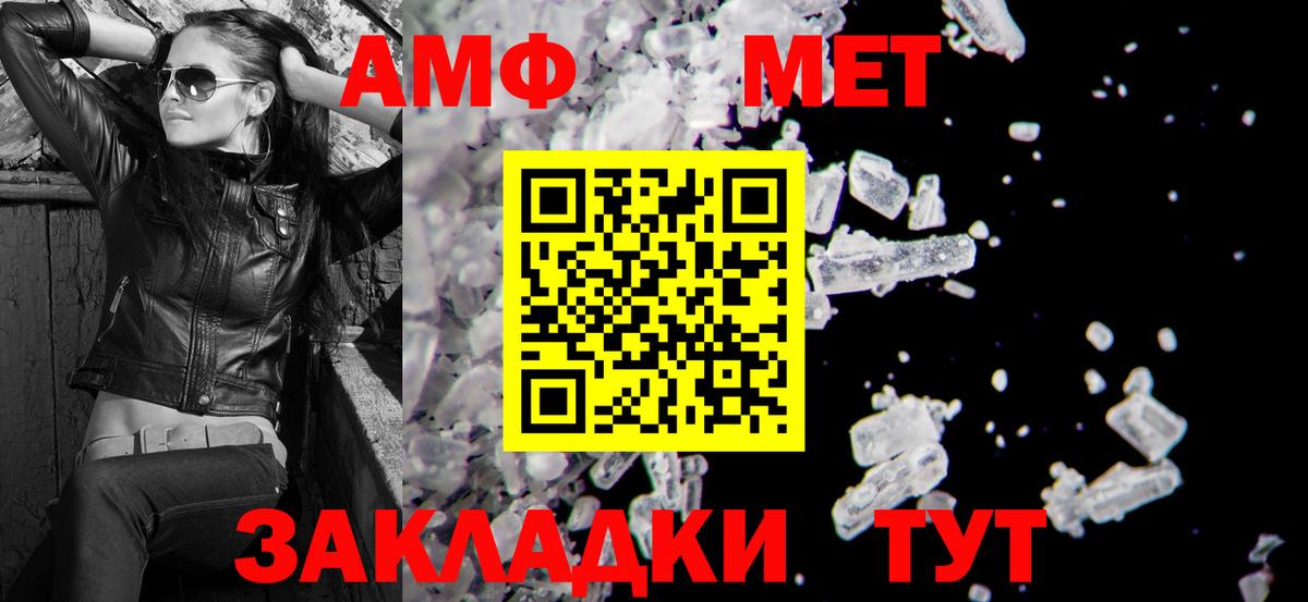 АМФЕТАМИН  Вход с VPN  Белая Калитва  АМФ Premium 