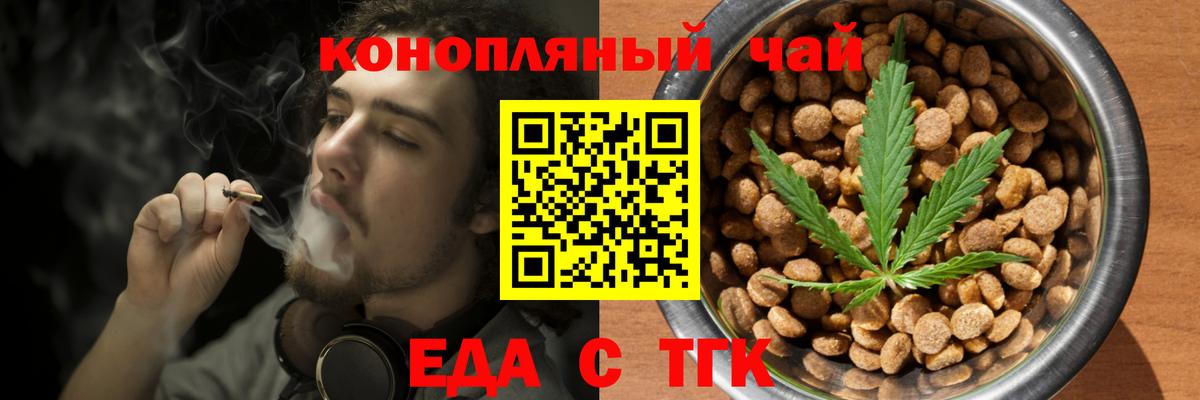 Cannafood марихуана  Вход с VPN  Белая Калитва 