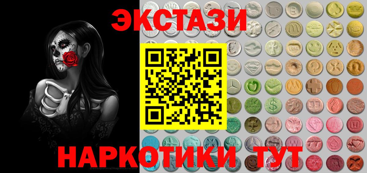 Экстази ешки  ЭКСТАЗИ  Белая Калитва  Вход с VPN  Экстази 280 MDMA 