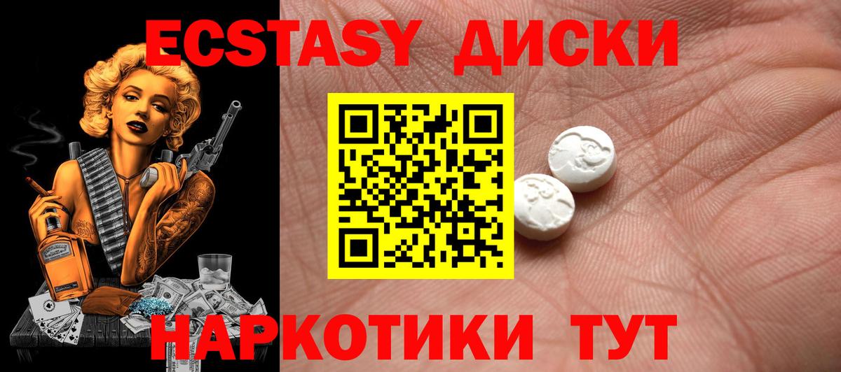 Ecstasy 250 мг Белая Калитва