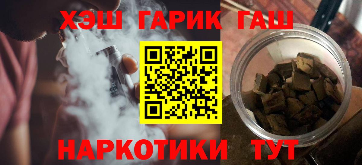 Гашиш  Вход с VPN  Гашиш Premium  Белая Калитва  Гашиш гарик 