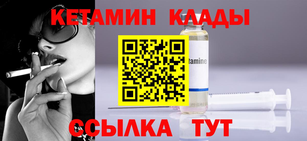 Белая Калитва  КЕТАМИН VHQ  Вход с VPN 