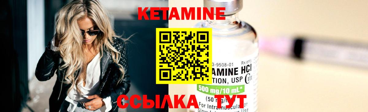 КЕТАМИН VHQ Белая Калитва