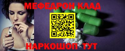 мефедрон Берёзовский