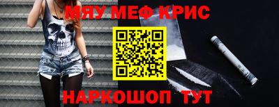 мефедрон Берёзовский