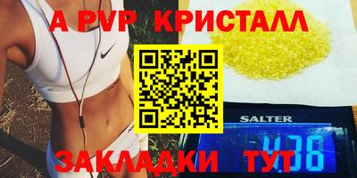 альфа пвп Беслан