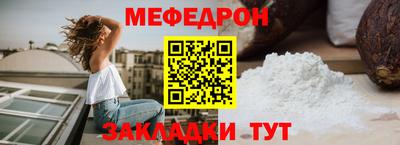 мефедрон Берёзовский