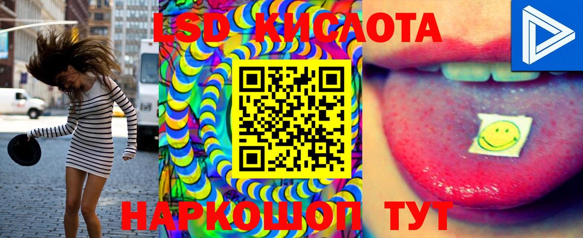 LSD-25 экстази кислота  LSD-25 экстази кислота  Белая Калитва  Вход с VPN 