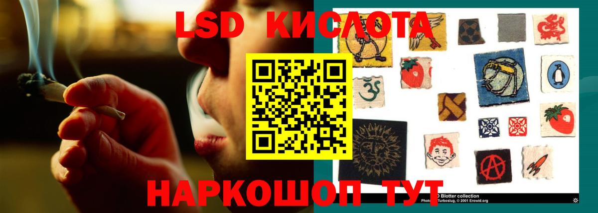 LSD-25 экстази ecstasy Белая Калитва