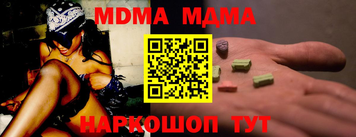 МДМА молли  МДМА crystal  Белая Калитва  Вход с VPN 