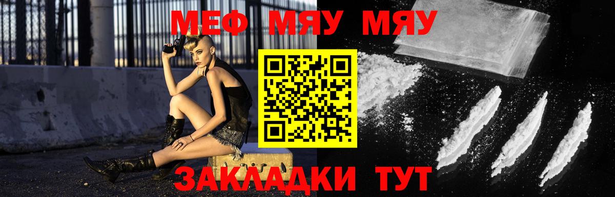 МЕФ  Белая Калитва