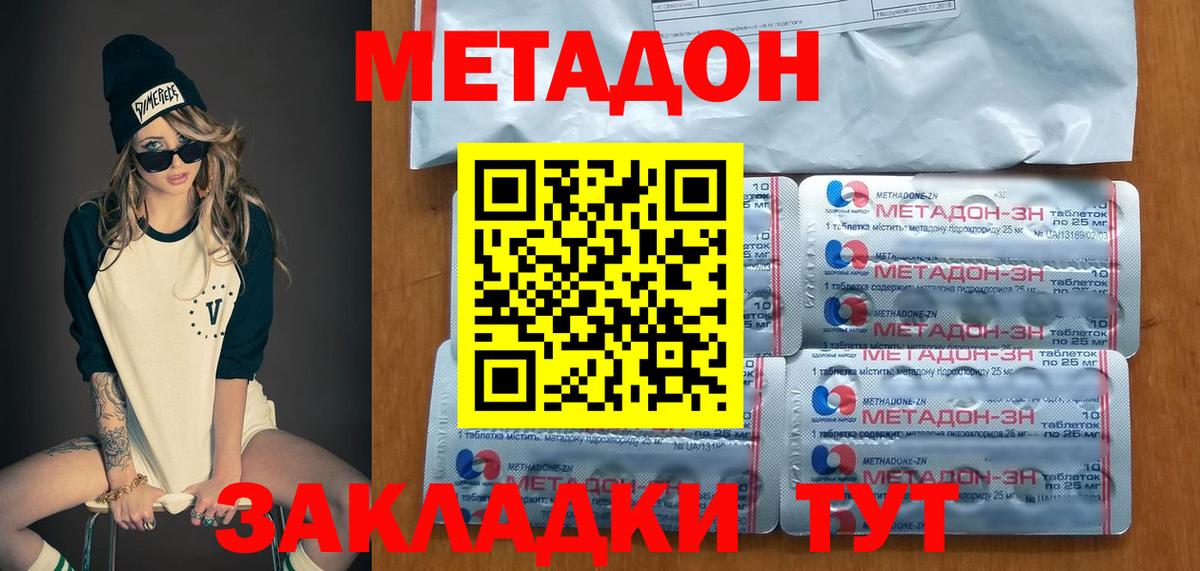 Метадон белоснежный Белая Калитва