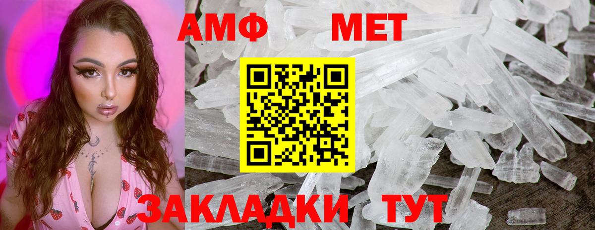 Первитин мет Белая Калитва