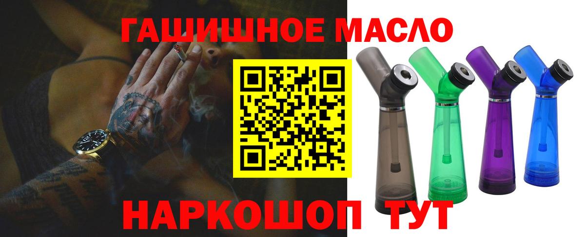 Белая Калитва  ТГК вейп  Дистиллят ТГК вейп  Вход с VPN 